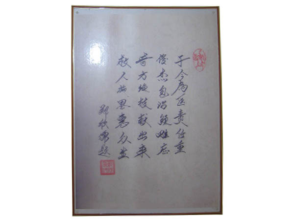荣誉证书