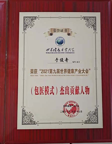 荣誉证书