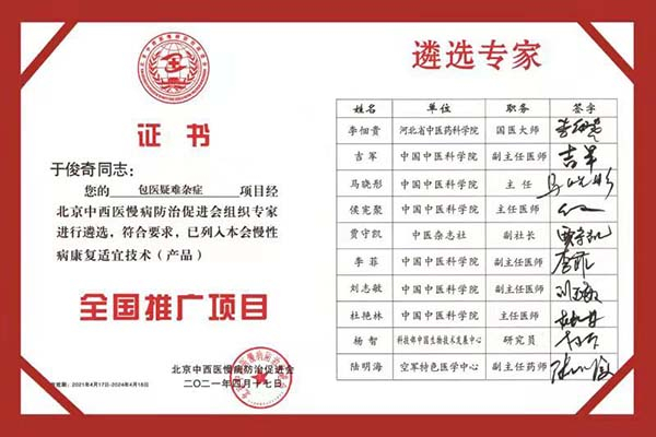 荣誉证书